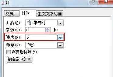 ppt2007光晕散开动画效果怎么做