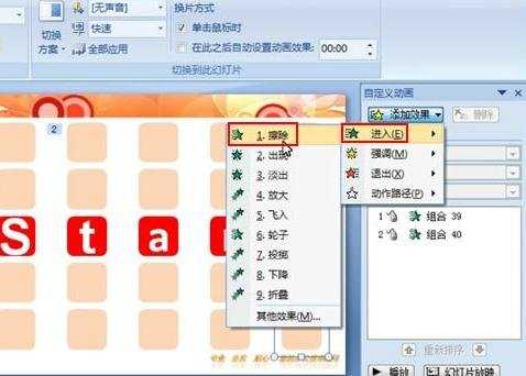 powerpoint2007动画怎么设计