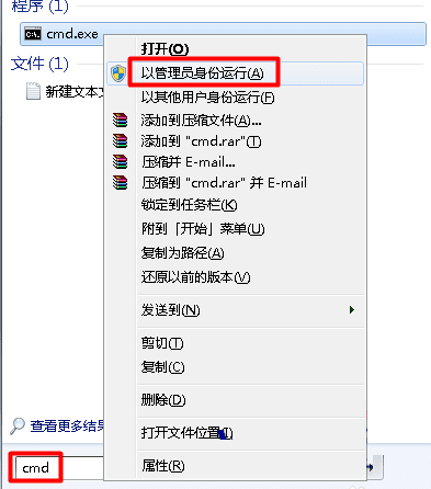 怎么修改Win7系统DOS命令界面字体颜色