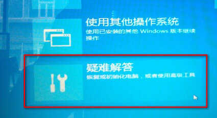 win8更新补丁之后出现黑屏怎么办