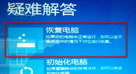 win8更新补丁之后出现黑屏怎么办