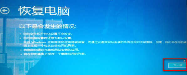 win8更新补丁之后出现黑屏怎么办