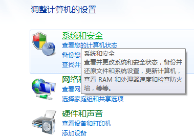 Win8不能彻底关机怎么办