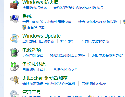 Win8不能彻底关机怎么办