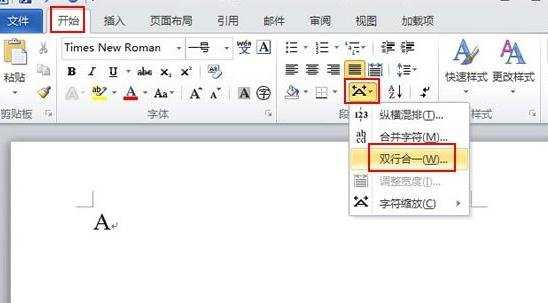 怎么在Word2010中输入数学符号