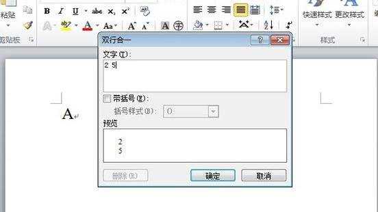 怎么在Word2010中输入数学符号