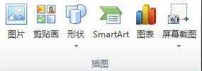 怎么在Word2010文档中添加图表