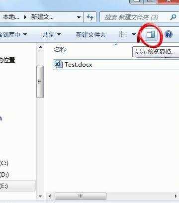 不能正常预览Word2010文档怎么办