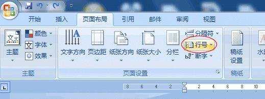 Word2007怎么给每行加上行号