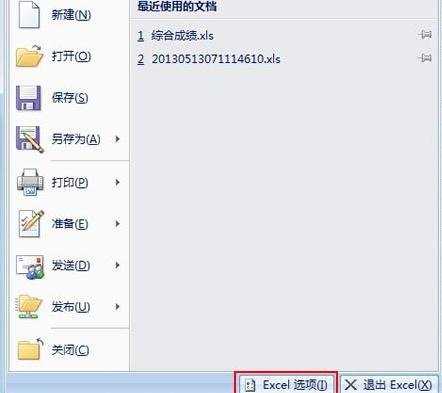 怎么设置Excel2007的填充序列