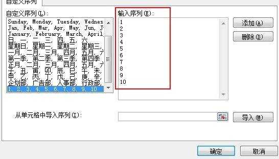 怎么设置Excel2007的填充序列