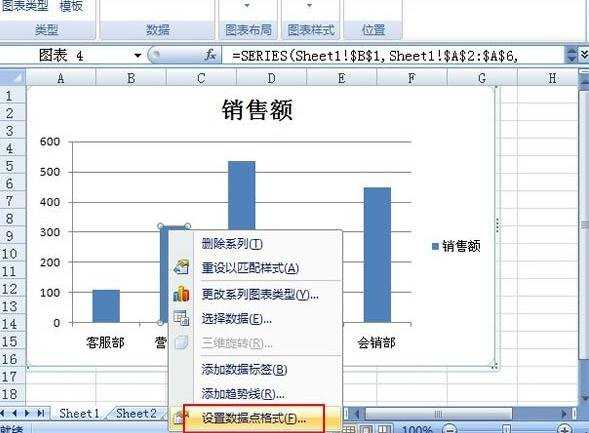 Excel2007怎么修改图表样式