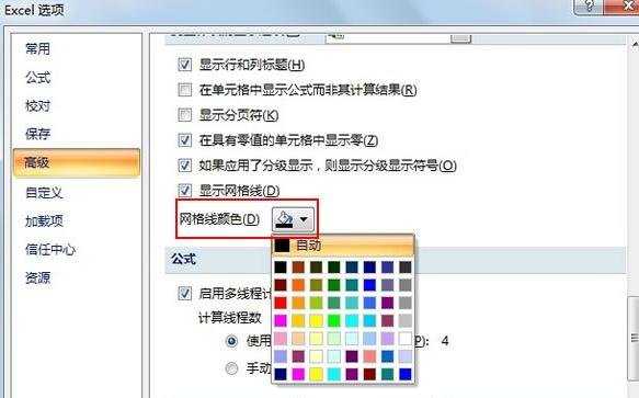 Excel2007怎样更改网格线颜色