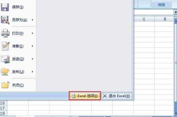 Excel2007怎样更改网格线颜色