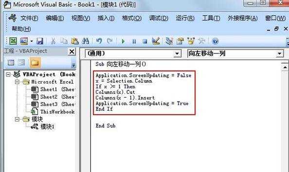 Excel2007怎么移动整列