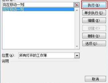 Excel2007怎么移动整列