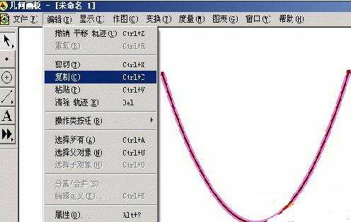 WPS演示中怎么绘制几何图