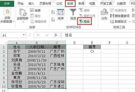 excel表格空白格怎样删除