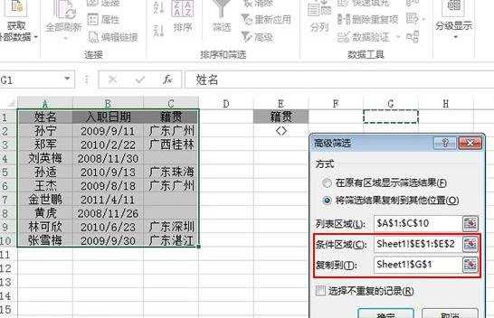 excel表格空白格怎样删除