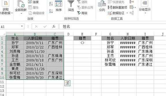 excel表格空白格怎样删除