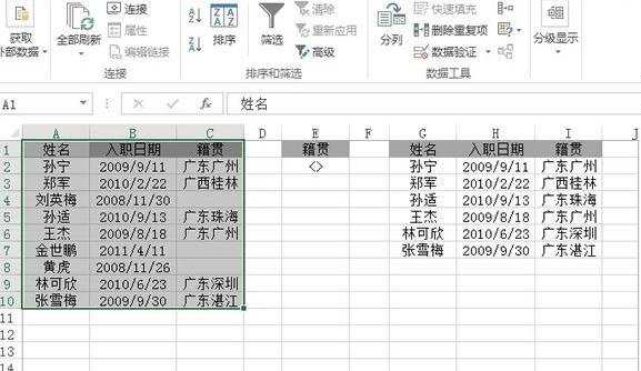 excel表格空白格怎样删除