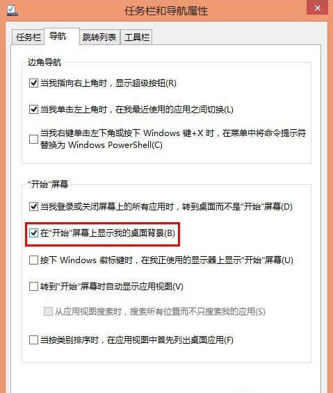 win8需要开两次机才能进入系统怎么办