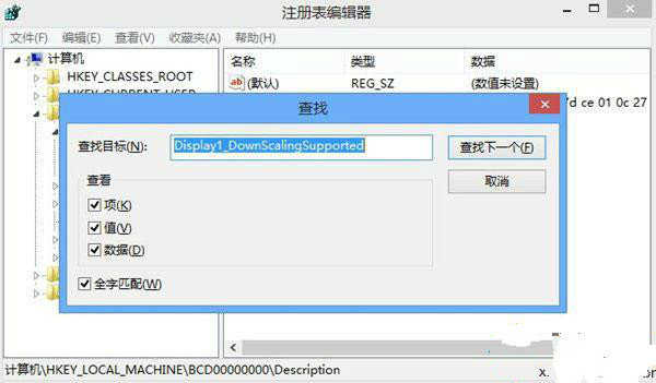 Win8系统怎么提高分辨率