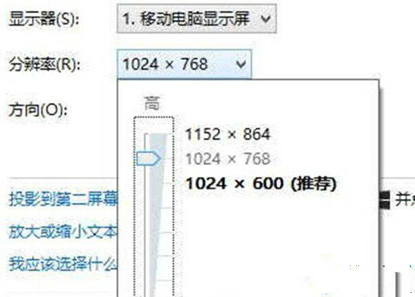 Win8系统怎么提高分辨率