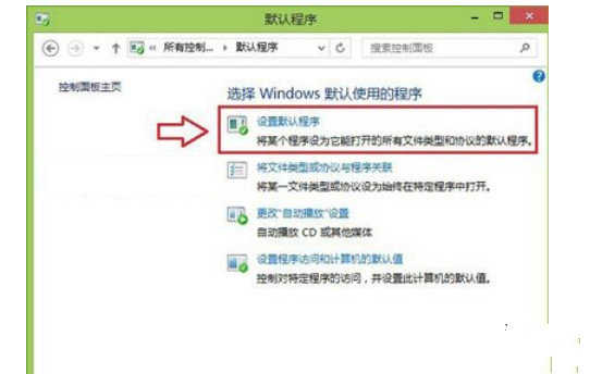 win8企业版怎么设置默认浏览器