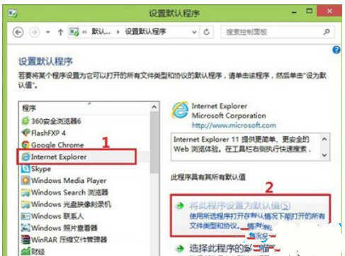 win8企业版怎么设置默认浏览器