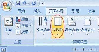 Word2007文档页面怎么添加边框和底纹