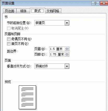 Word2007文档页面怎么添加边框和底纹