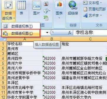 Excel200如何制作销量图表教程