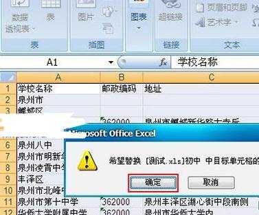 Excel200如何制作销量图表教程