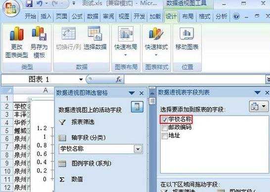 Excel2007如何绘制销量图