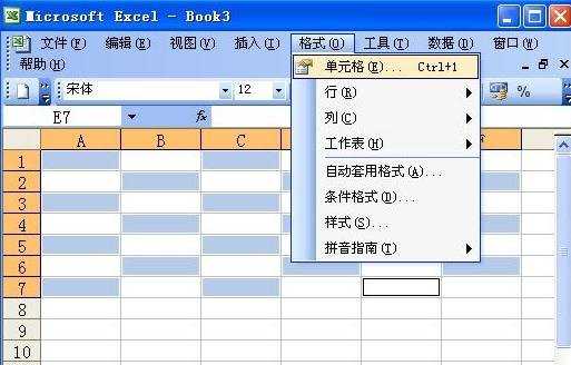 excel表格边框颜色设置