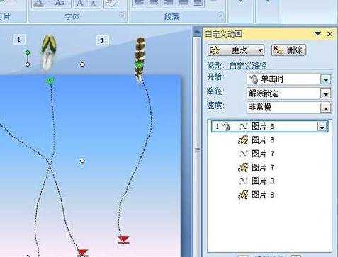 ppt2007如何制作羽毛特效图文教程