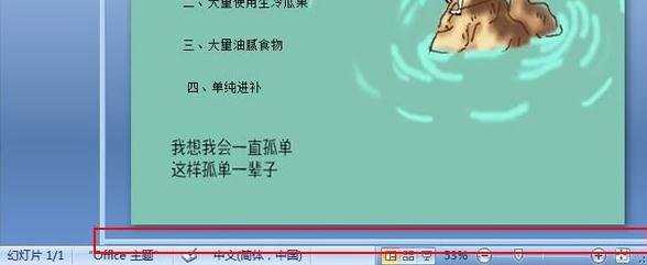 ppt2007怎么插进备注