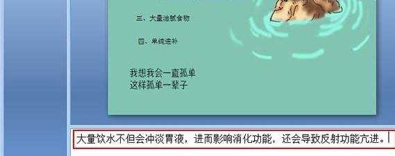 ppt2007如何设置注释