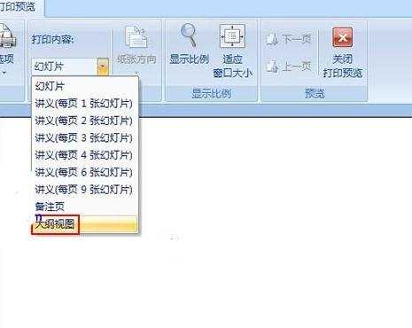 ppt2007讲义母版怎么设置图文教程