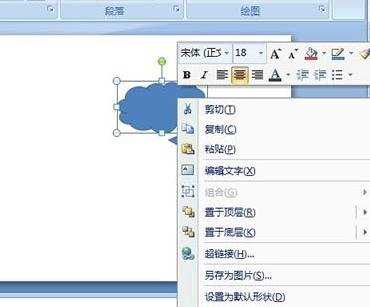 ppt2007如何用形状图形绘制云层