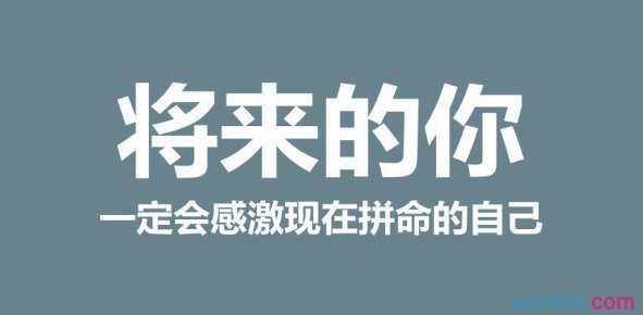 2016年精选高中励志文章欣赏