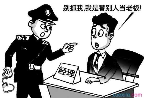 法人代表是什么意思