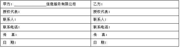 彩票优化协议范本