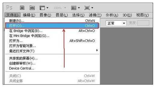 怎样使用photoshop抠图