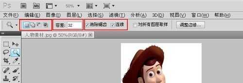 photoshop软件如何进行抠图