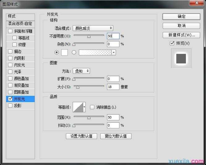 如何用photoshop制作发光文字