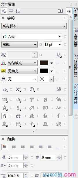 CorelDRAW X7工作界面是怎么样的