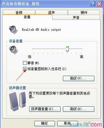 电脑没有声音怎么办 怎么解决