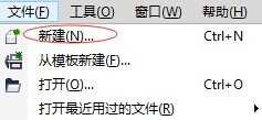 CorelDRAW X7中如何新建和打开图形文件